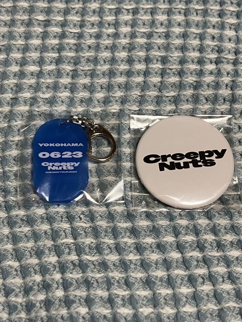 Creepy Nuts　ガチャガチャ　日付入りキーホルダー Amazon.co.jp: Creepy Nuts ガチャ カプセルトイ 日付