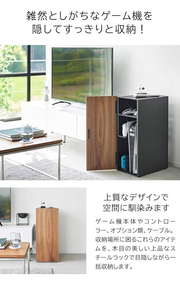 Amazon｜ゲーム機収納ラック タワー ブラック 山崎実業 tower ゲーム