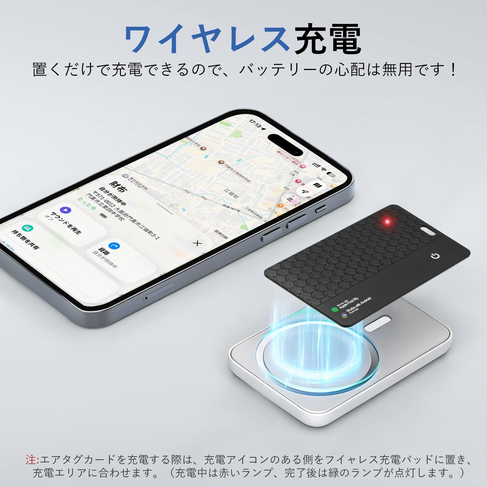 Gudlukyのストアを表示 airtag エアタグ カード【Apple・Google公式認証&ワイヤレス充電対応&超薄1.6mm&全球GPS高精度測位】 gpsタグ スマートタグ 紛失防止タグカード（IOS「探す」・Android「検索ハブ」両対応）技適・MFI認証済/置き忘れ防止 盗難防止 追跡タグ 財布/荷物/鍵/車追跡 子供/高齢者/ペット 見守り IP68防水 超軽量 敬老の日 誕生日 日本語説明書 in use