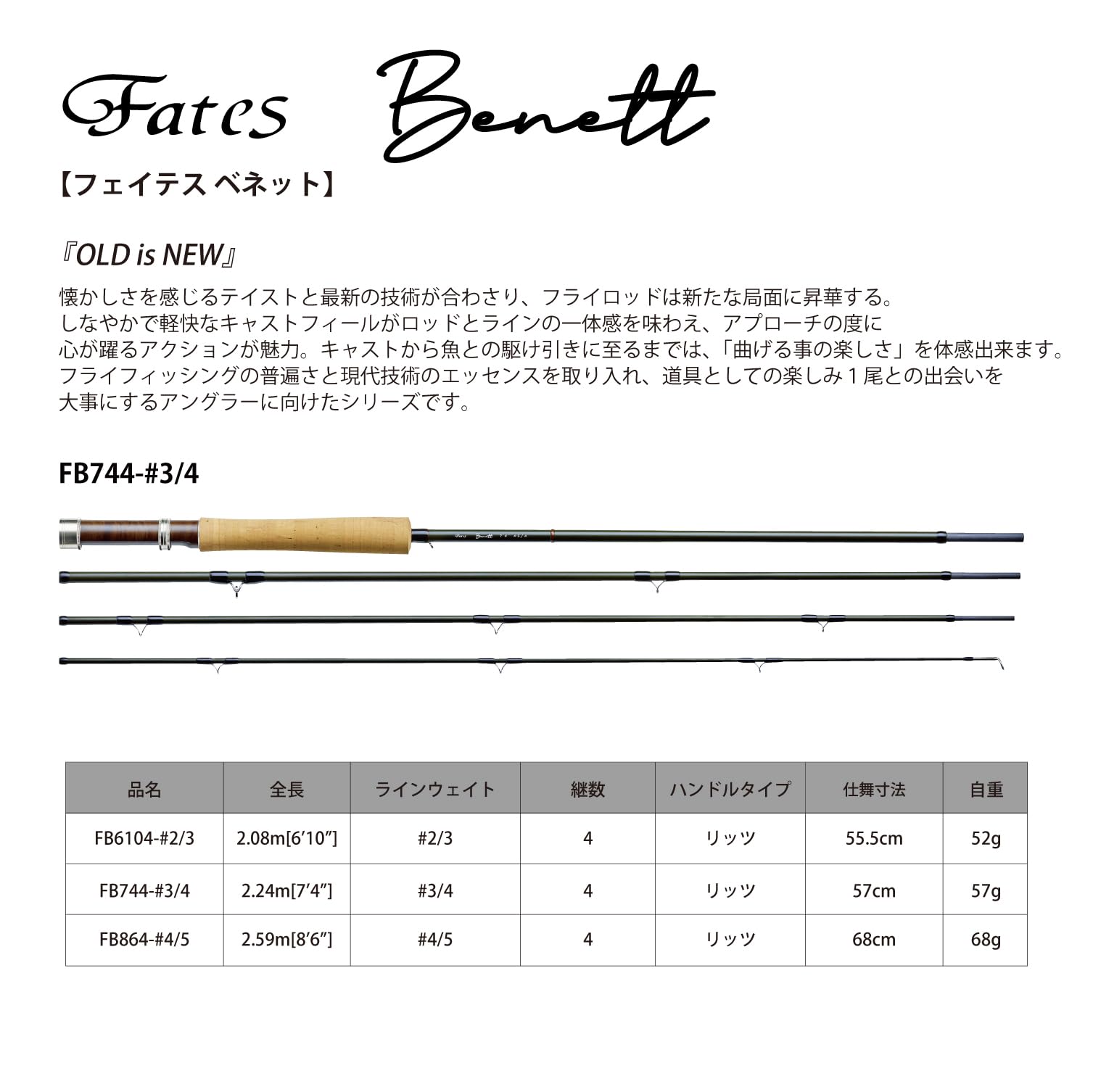 Amazon.co.jp: Tenryu Fates Benett FB744-#3/4 : Sports & Outdoors