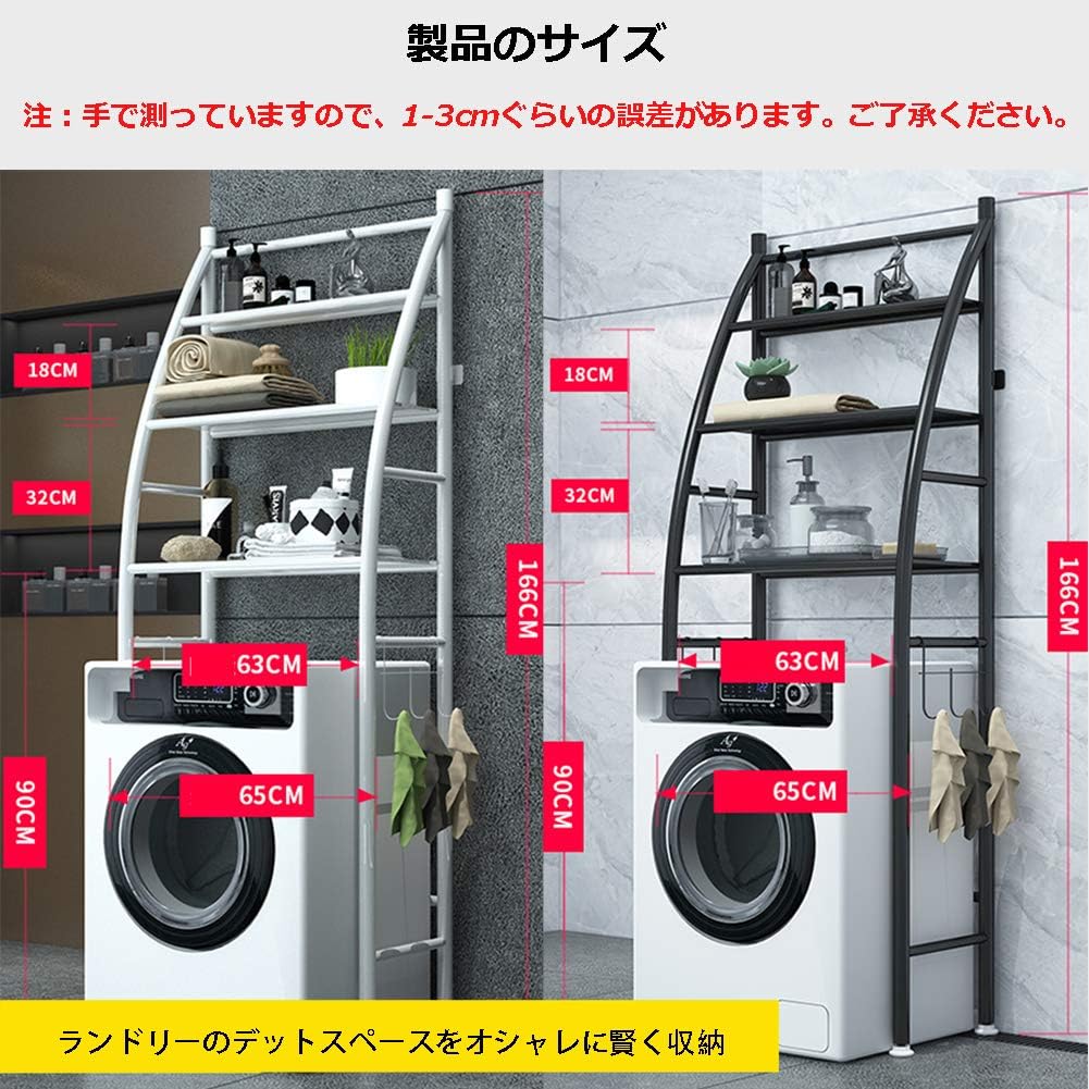 Amazon Co Jp 洗濯機ラック ランドリーラック 洗濯機 ラック ランドリー おしゃれ アイアン 洗濯ラック 洗濯機上ラック ランドリー収納 洗面所 脱衣所 収納 棚 洗濯用品 ブラック ホーム キッチン Amazon Co Jp 洗濯機ラック ランドリーラック 洗濯機 ラック ランドリー おしゃれ アイアン 洗濯ラック 洗濯機上ラック ランドリー収納 洗面所 脱衣所 収納 棚 洗濯用品 ブラック ホーム キッチン