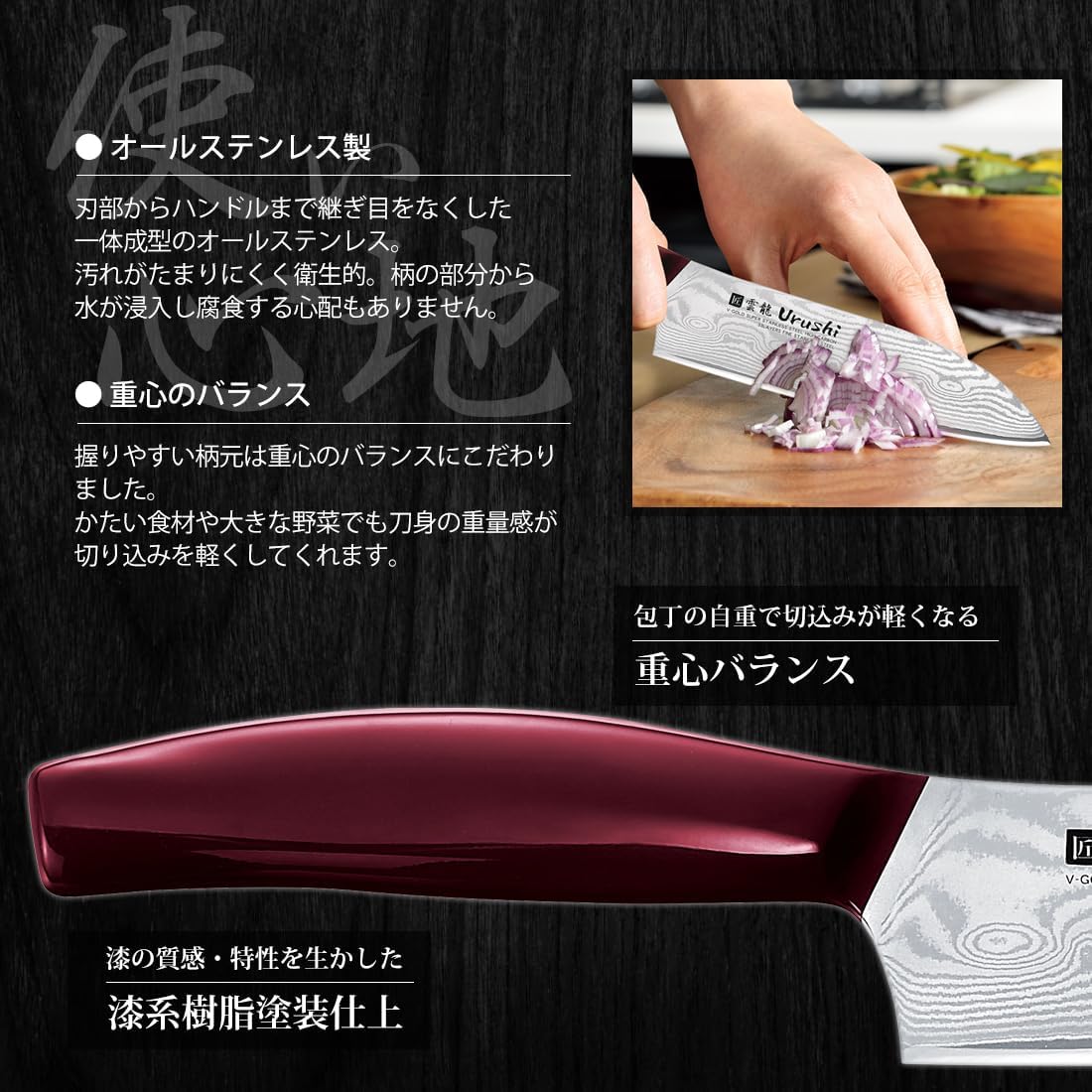 Shimomura industrial Unryu UN-RYU URUSHI Santoku knife 165mm UNR-201