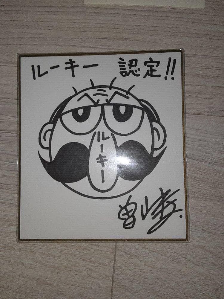 しか笛の天使 うしおそうじ 背景サイン直筆 しか笛の天使 うしおそうじ 背景サイン直筆 漫画