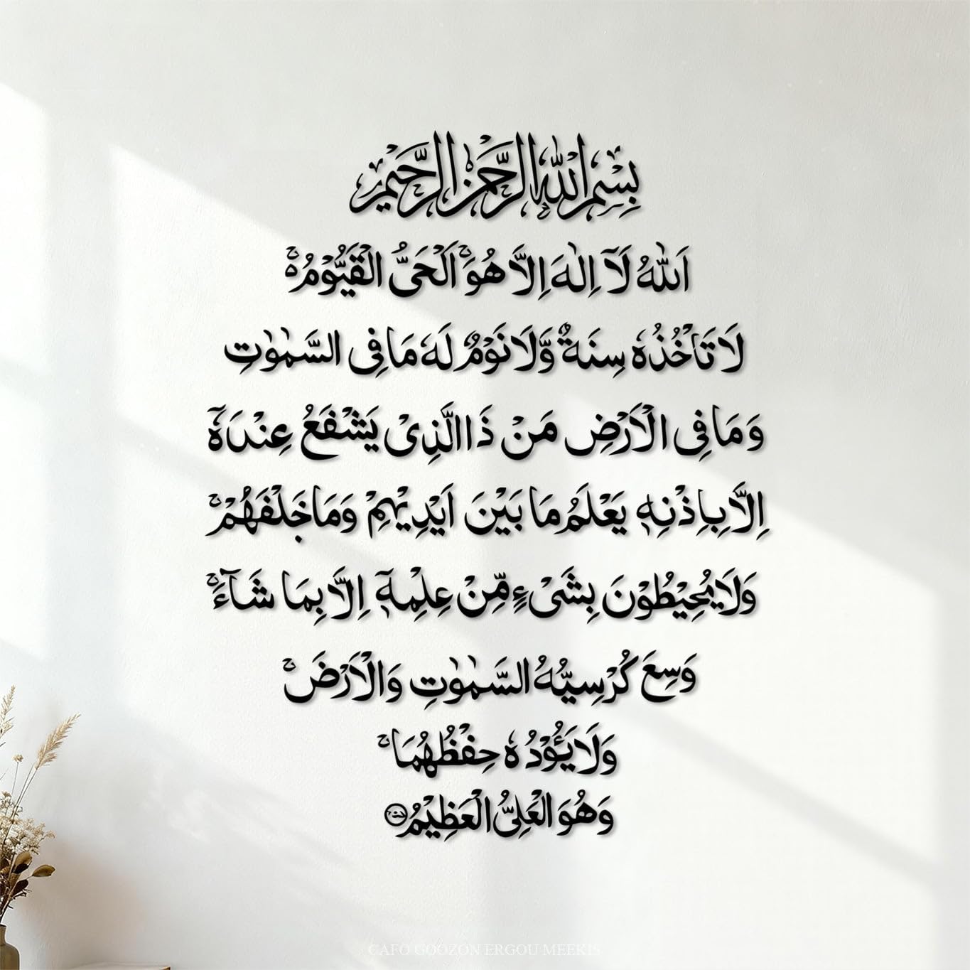 Bravejae Decals-Q3627 Vinyl Wall Stickers Ayatul Kursi Islam Islamic Calligraphy Muslim Calligraphy 42X53cm Waterproof Black