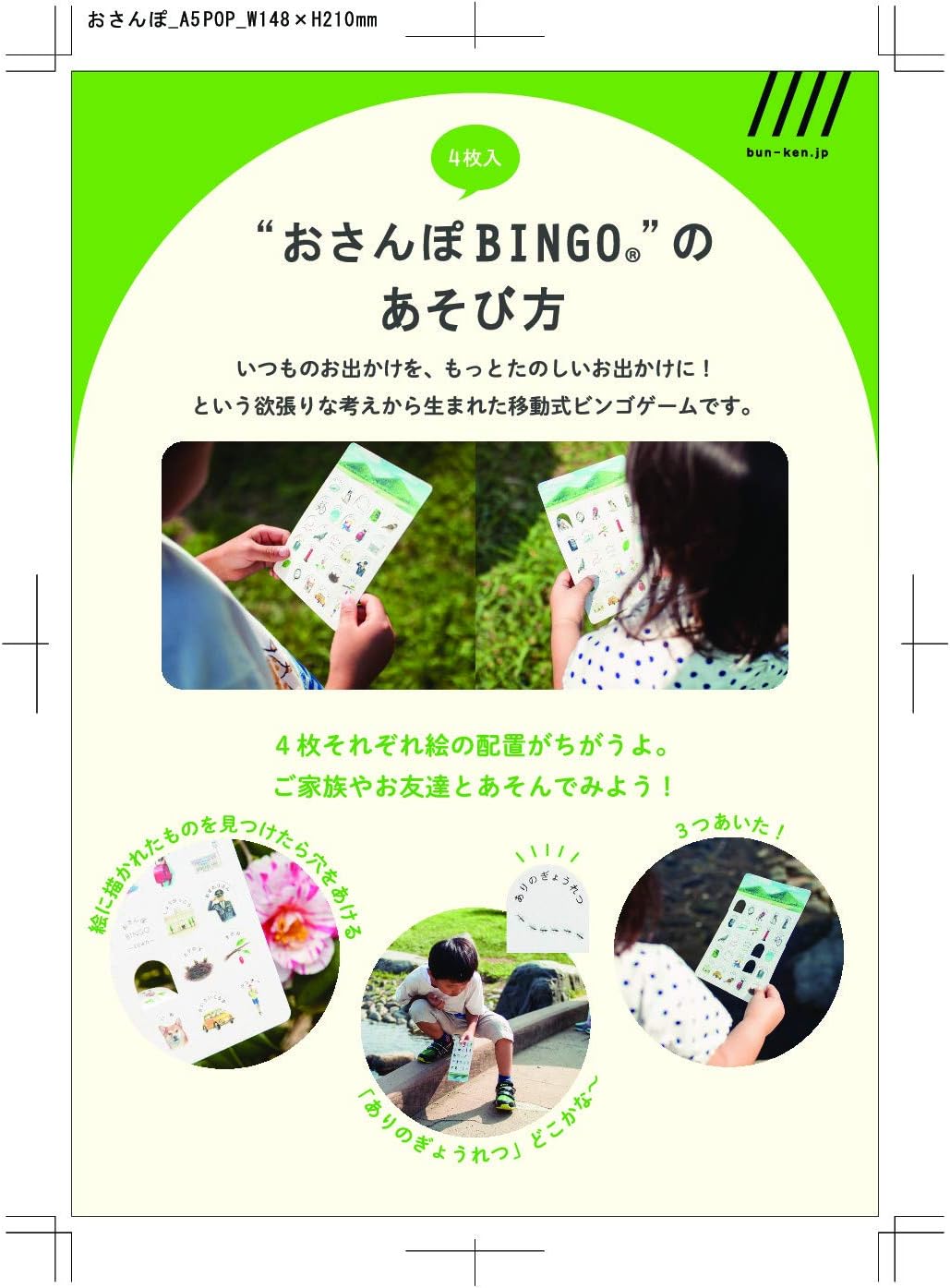 Amazon Co Jp ラボクリップ ブンケン ビンゴカード おこさまビンゴ しょくじ Oe Sa 0022 おもちゃ Amazon Co Jp ラボクリップ ブンケン ビンゴカード おこさまビンゴ しょくじ Oe Sa 0022 おもちゃ