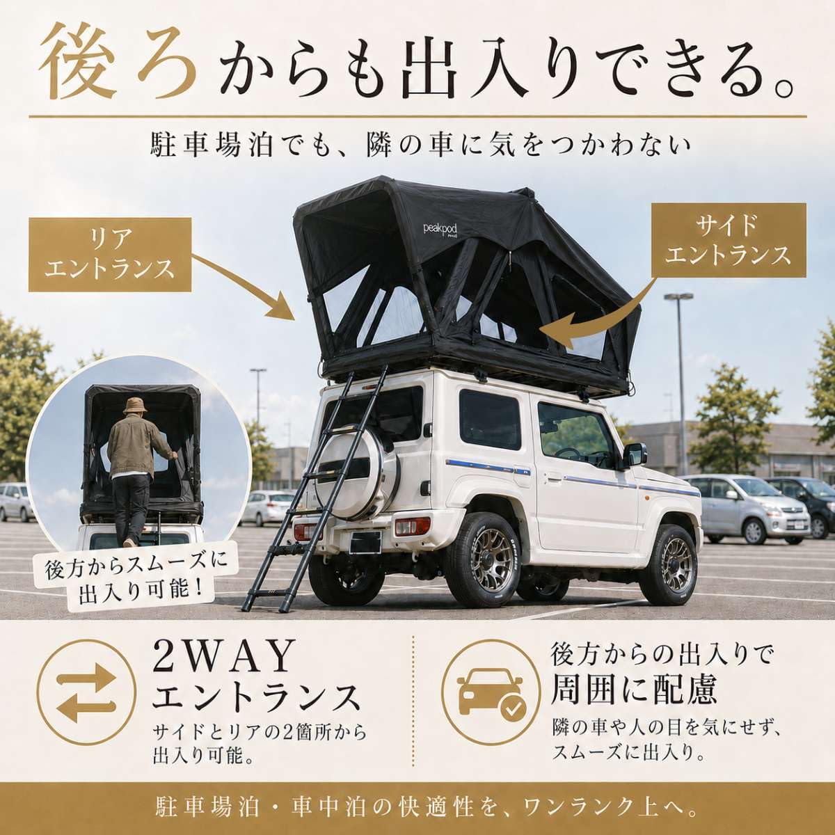 Amazon.co.jp: 【peakpod 正規品】 ルーフテント 車上 3分設営 軽量