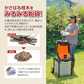 YARD FORCE ヤードフォース 枝シュレッダー YF5458 粉砕径4.5 maxcosme_186001000