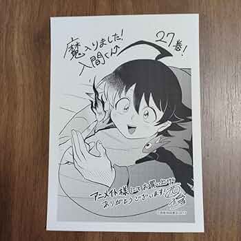 Amazon.co.jp: 魔入りました入間くん27巻入間くん : Toys & Games