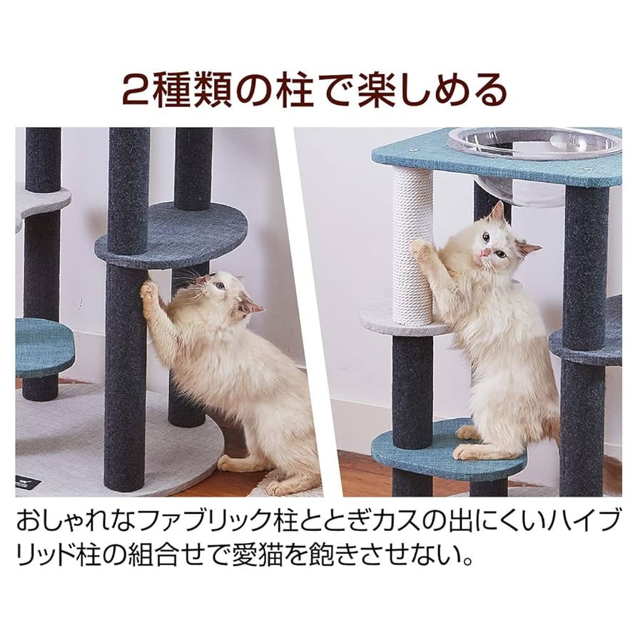 Amazon | ペティオ (Petio) 猫用タワー necoco キャット