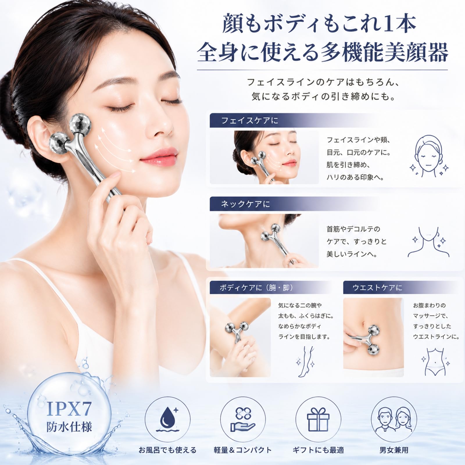 Vimaydo Y字型3D美顔ローラー フェイス＆ボディー用 2個アソート