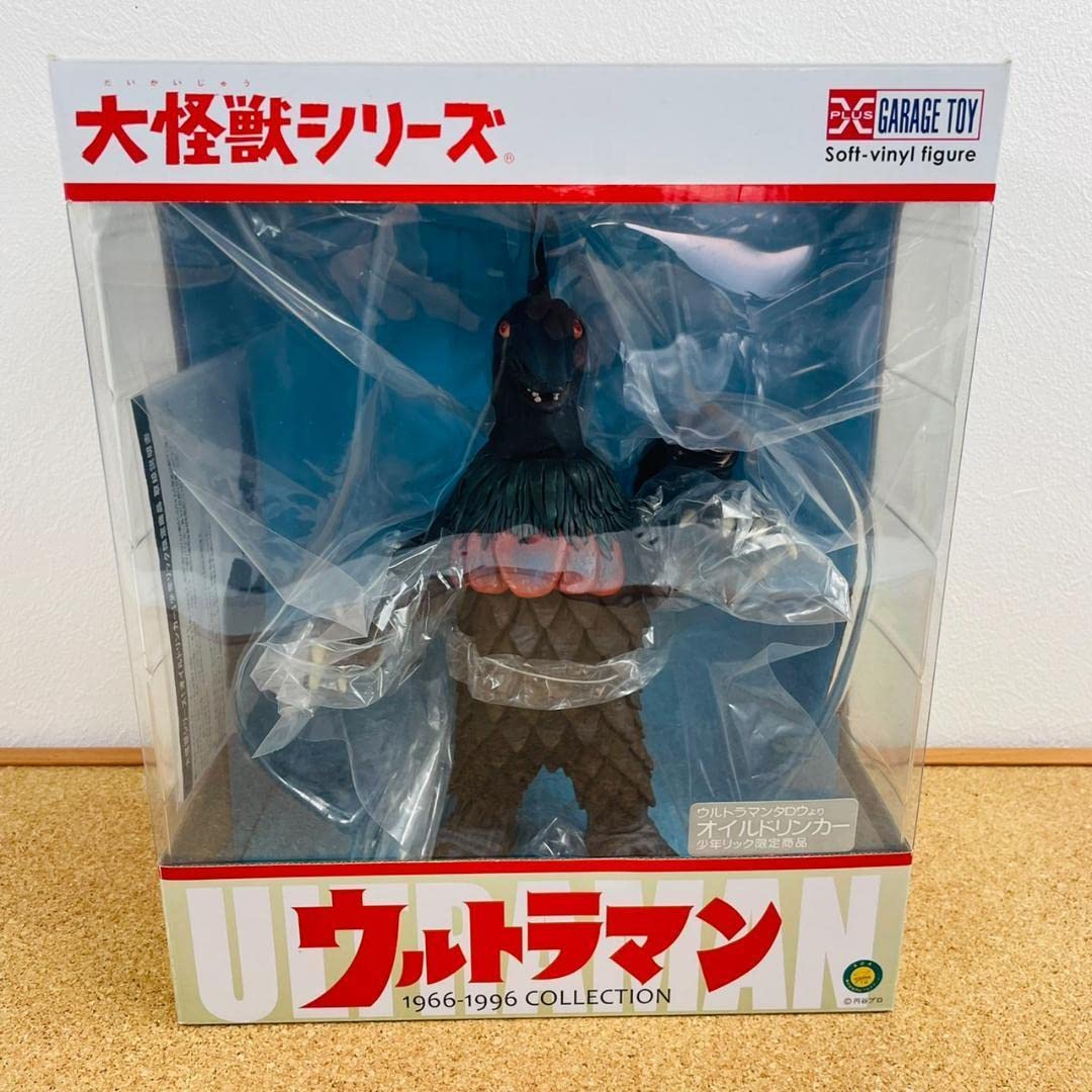 大怪獣シリーズ オイルドリンカー 少年リック限定商品 検索 CCP