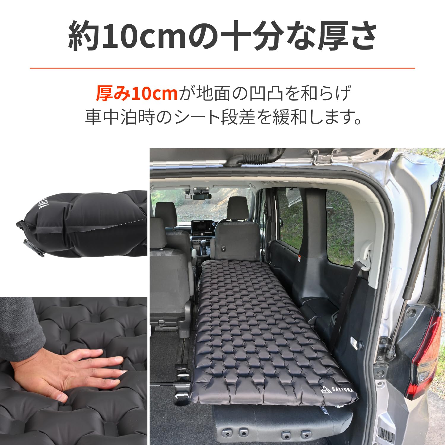 Amazon | デイトナ(Daytona) エアーマット キャンプ マット 車中泊 厚