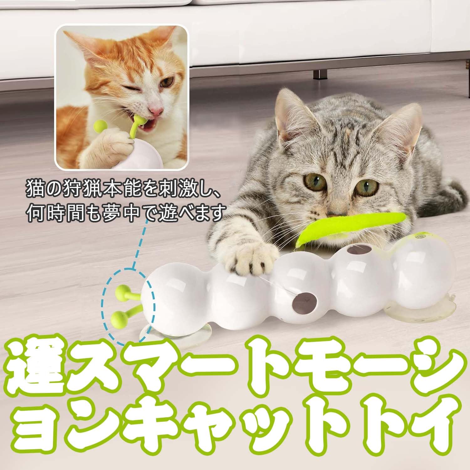 Amazon | 猫じゃらし 電動 一人遊び 猫 おもちゃ 自動 虫