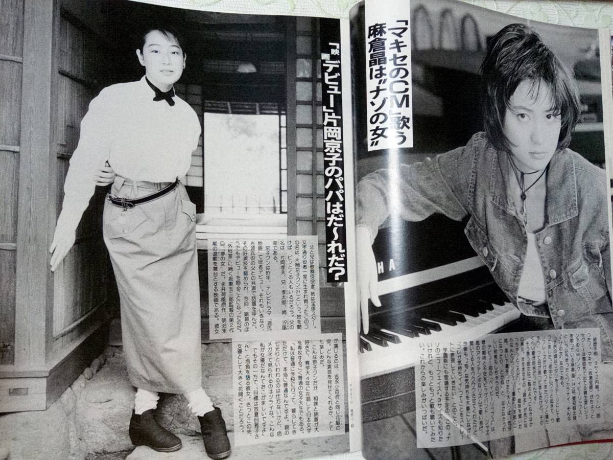 Amazon.co.jp: FRIDAYフライデー 1993年4月23日号 NO.17 NOKKO麻倉晶