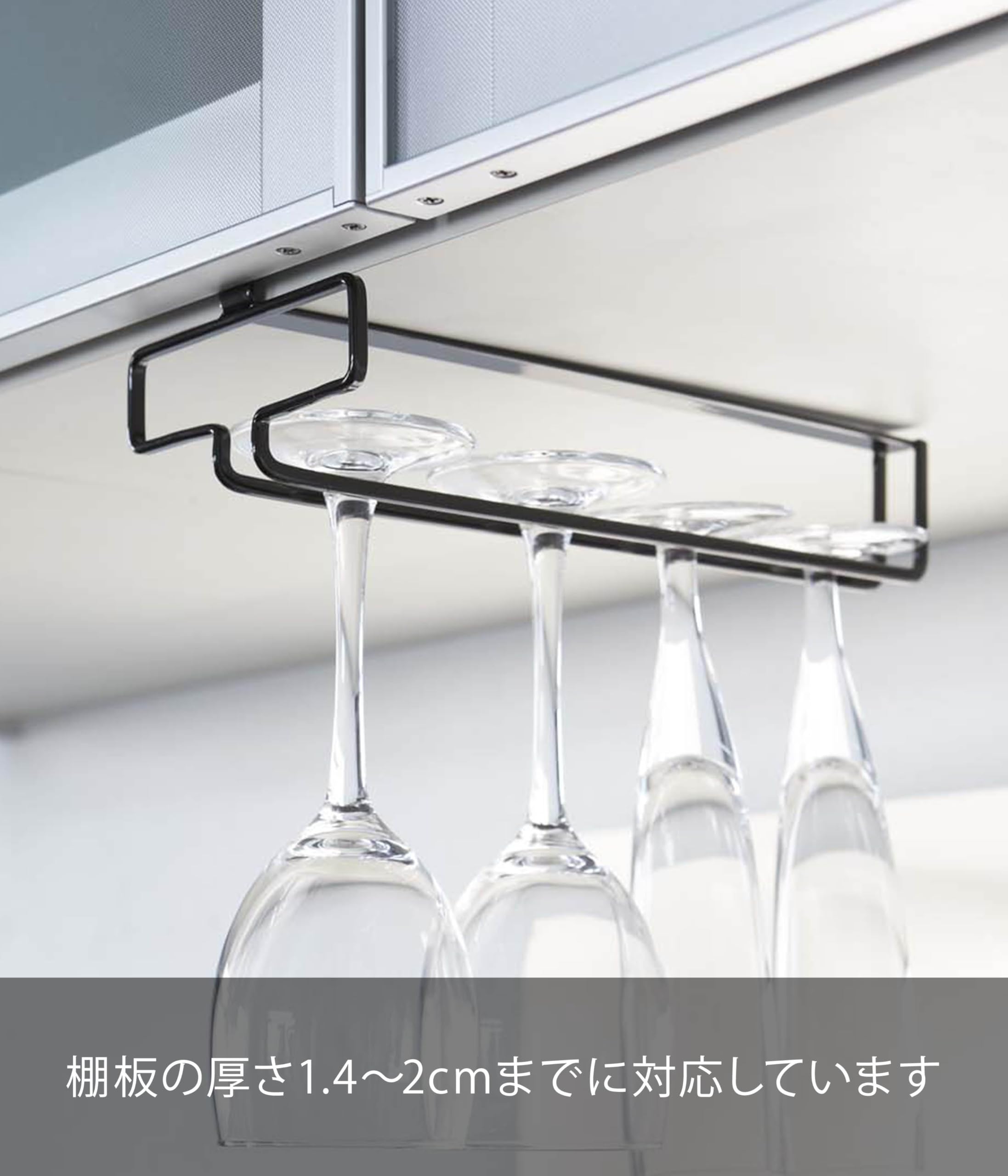 Amazon｜山崎実業(Yamazaki) 戸棚下 ワイングラスハンガー ブラック 約