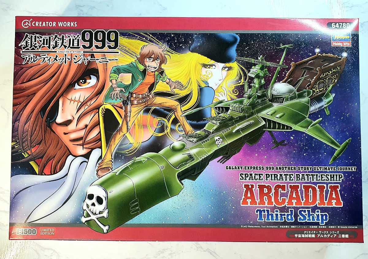 ゲームキャラクター Arcadia-999 宇宙海賊戦艦 アルカディア（「劇場版 銀河鉄道999」より） | 株式会社