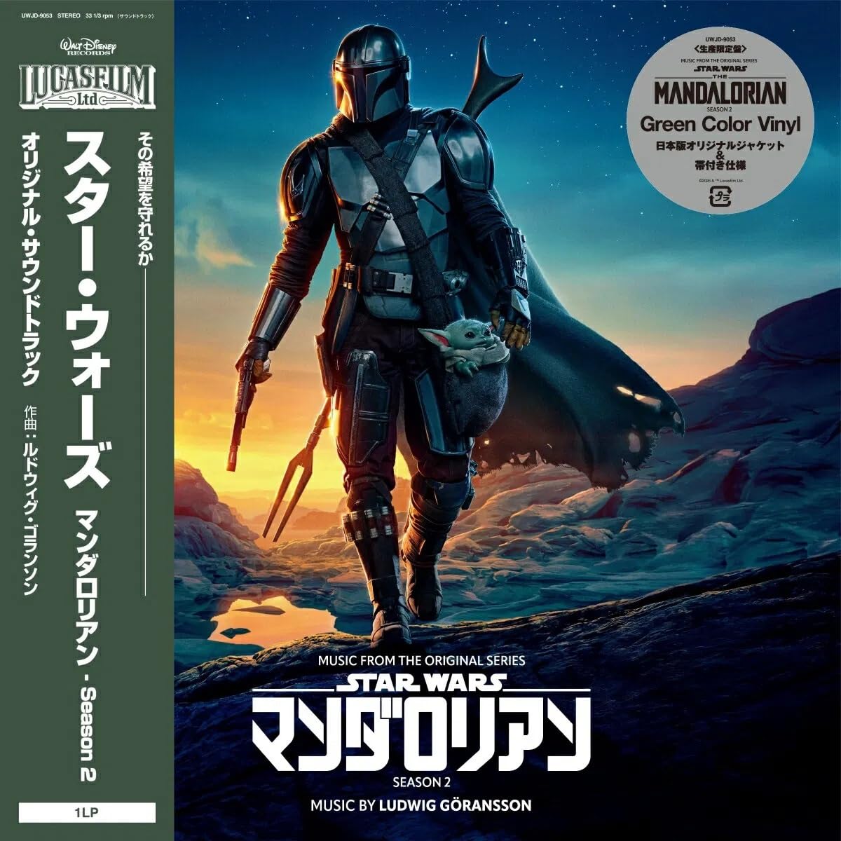 スター・ウォーズ／マンダロリアン- Season 2 (限定盤)[Analog] Amazon.co.jp: スター・ウォーズ／マンダロリアン- Season 2