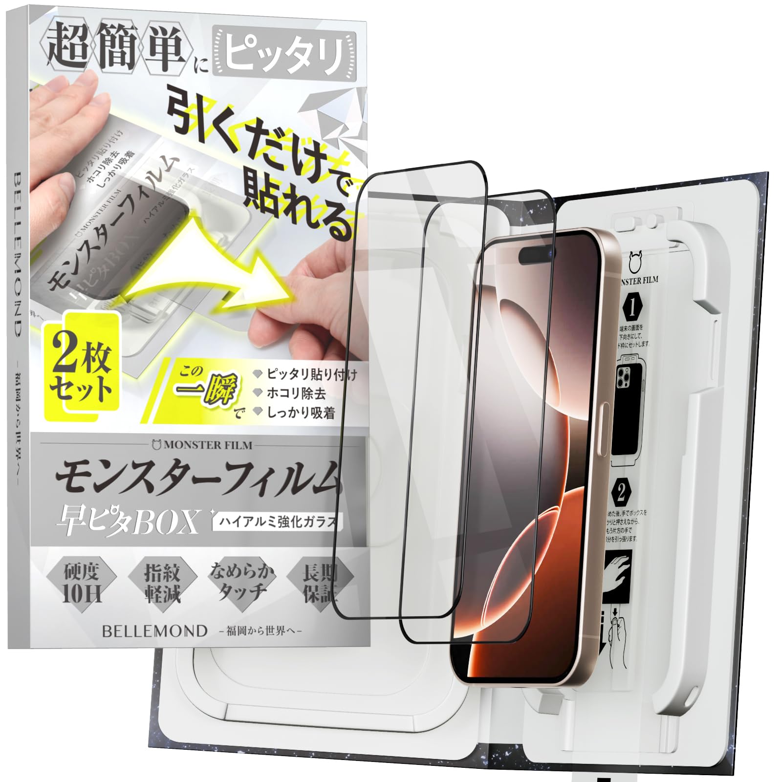 Amazon | モンスターフィルム iPhone 16 pro Max 用 AR ガラスフィルム