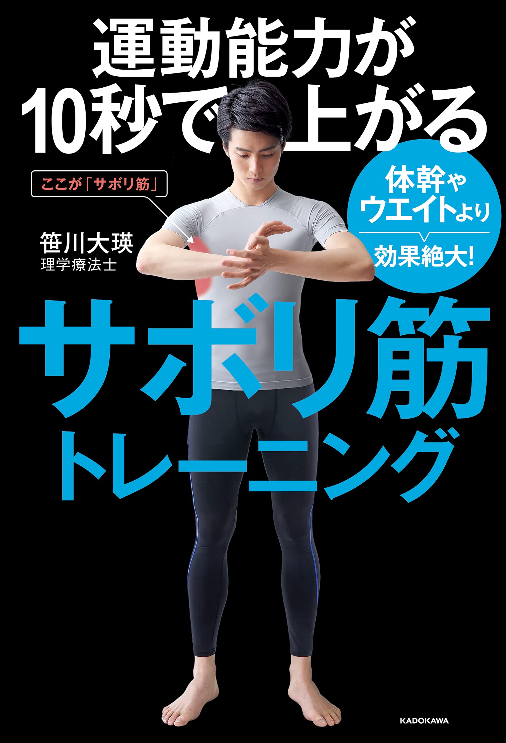Amazon.co.jp: 笹川 大瑛: 本、バイオグラフィー、最新アップデート