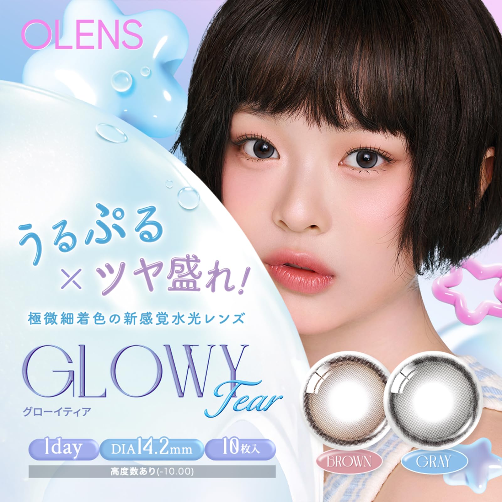Amazon | [公式ストア] 2箱 まとめ買い OLENS 1day 10枚入 2箱