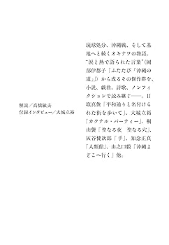 セレクション戦争と文学 文庫版 全8巻セット (集英社文庫) セレクション戦争と文学 文庫版 全8巻セット (集英社文庫) | 原