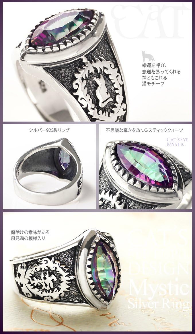r0706-09 [ブランド名：2PIECES] シルバーアクセサリー リング レディース 猫 ねこ 風見鶏 ミスティッククォーツ