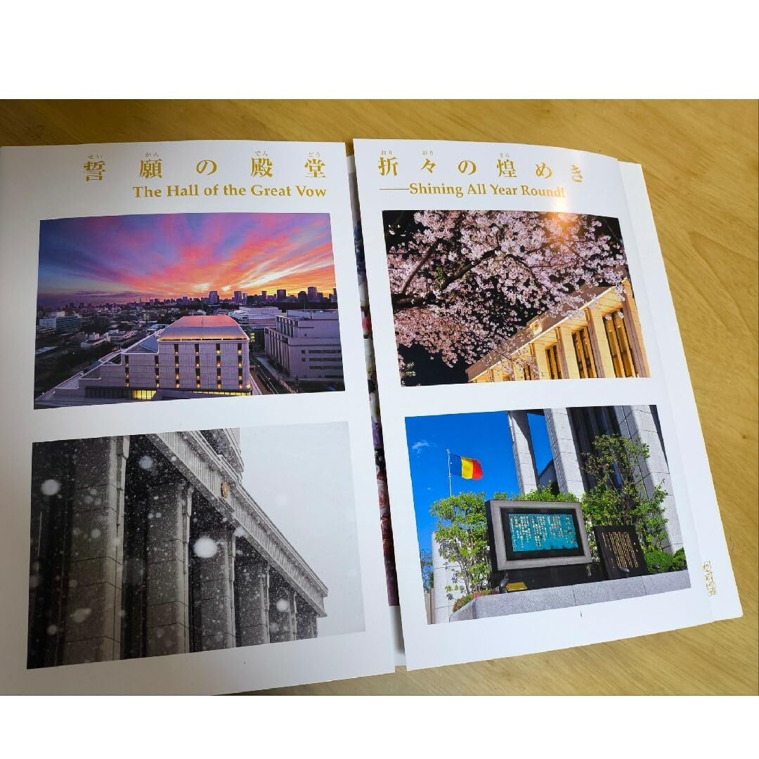 Amazon.co.jp: 【非売品】創価学会 創立100周年へ!未来をひらく われら