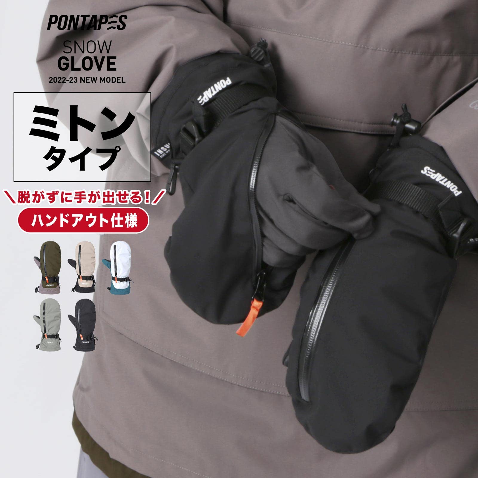 【手袋付き】【美品】【値下げ交渉有】ポンタペス　スノーボードウェア上下+手袋 手袋付き】【美品】【値下げ交渉有】ポンタペス スノーボード