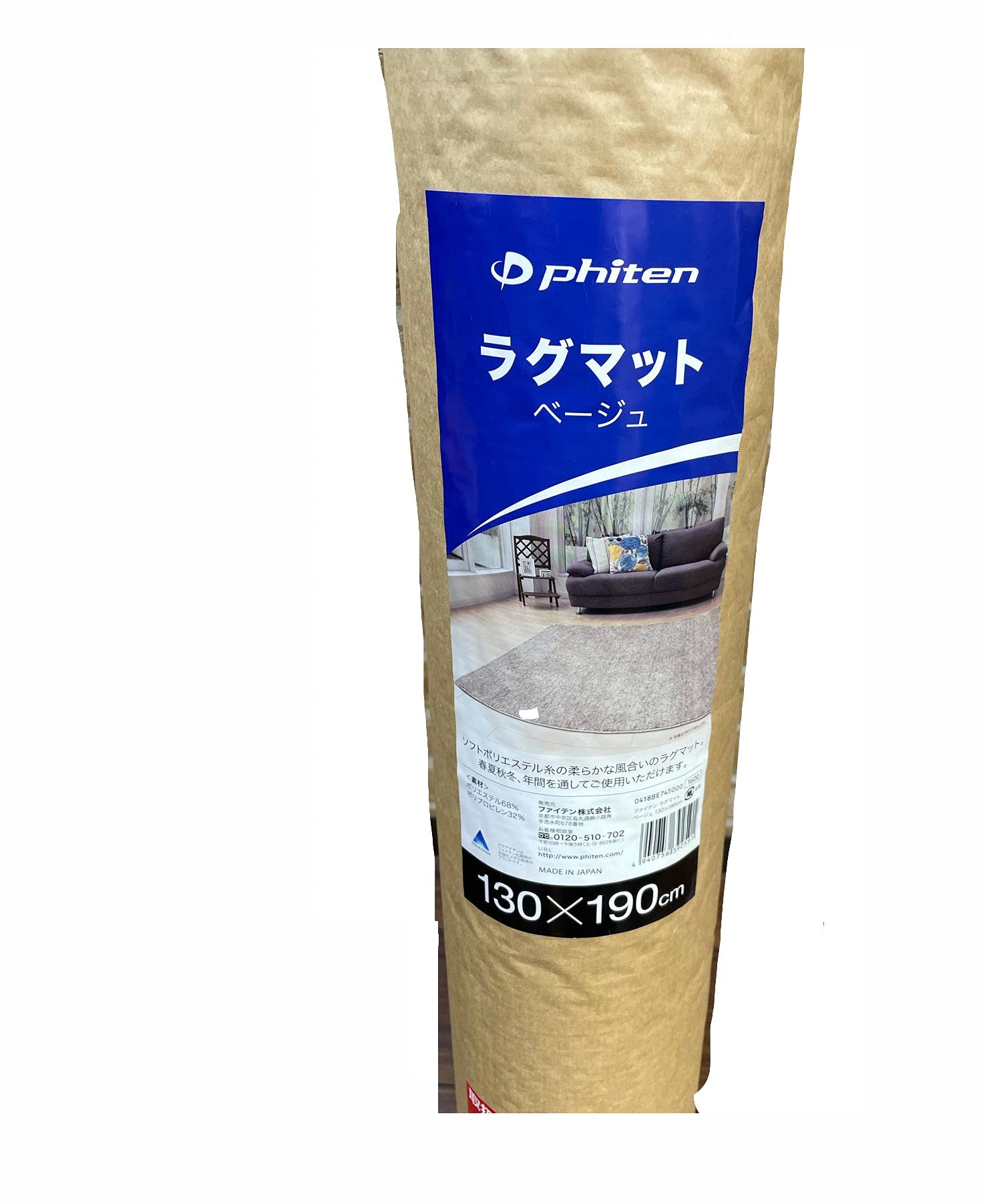 ポテ　130×190cm ベージュ Amazon | ファイテン(PHITEN) ラグマット 約130×約190cm ベージュ