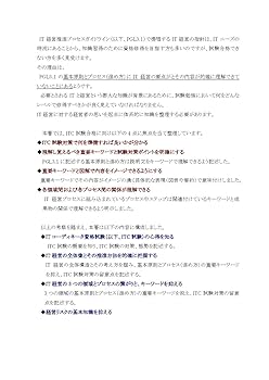 ITコーディネータ　テキスト　第2版 ITコーディネータテキスト＜第2版＞ | 日経BOOKプラス