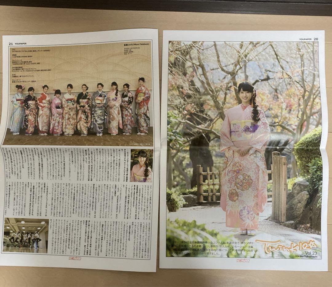 YOUPAPER Vol.61 鈴木拡樹 Amazon.co.jp: YOUPAPER（vol.61） 鈴木拡樹、小芝風花、浜辺美波、竜