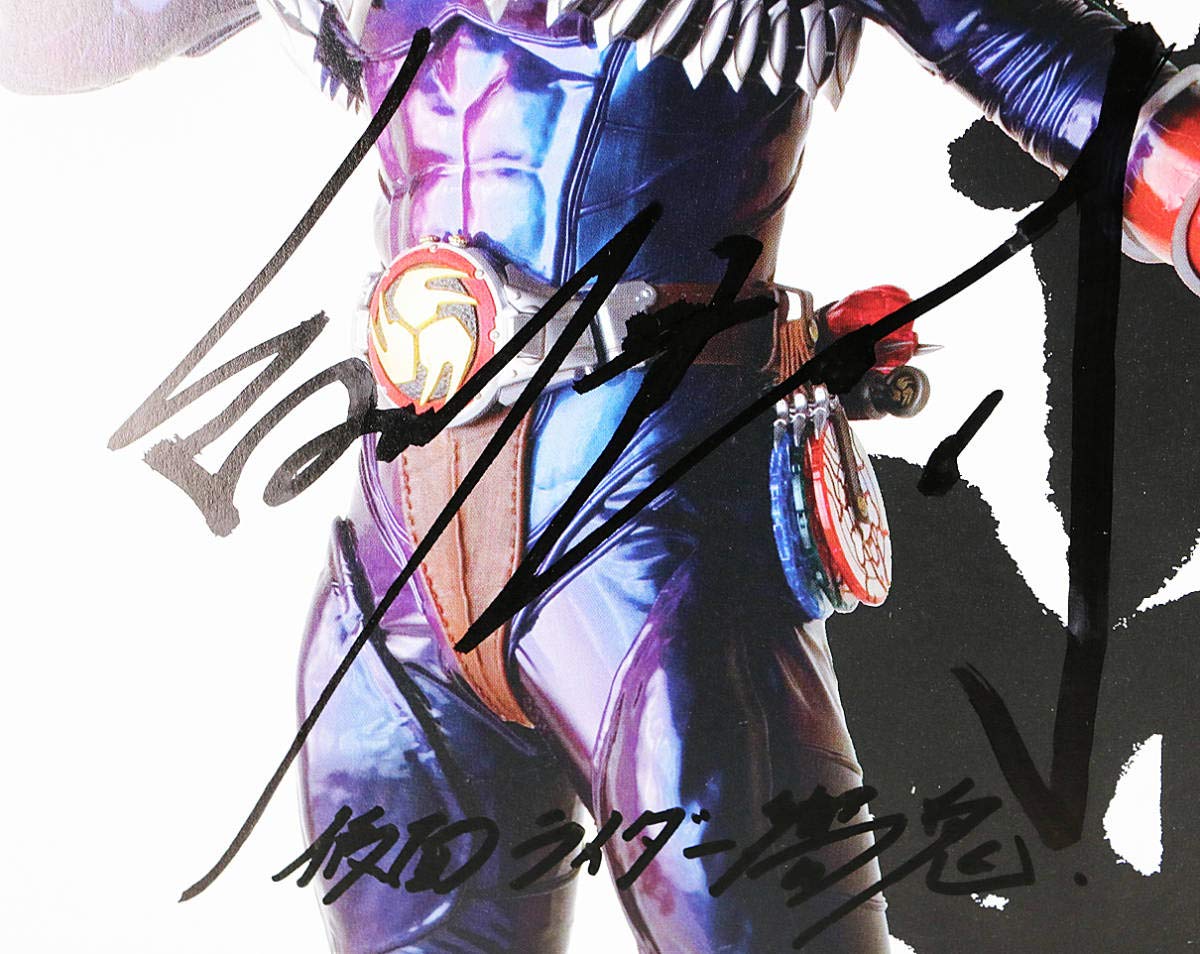 Amazon.co.jp: 仮面ライダー響鬼 キャスト名 直筆サイン 細川茂樹 渋江