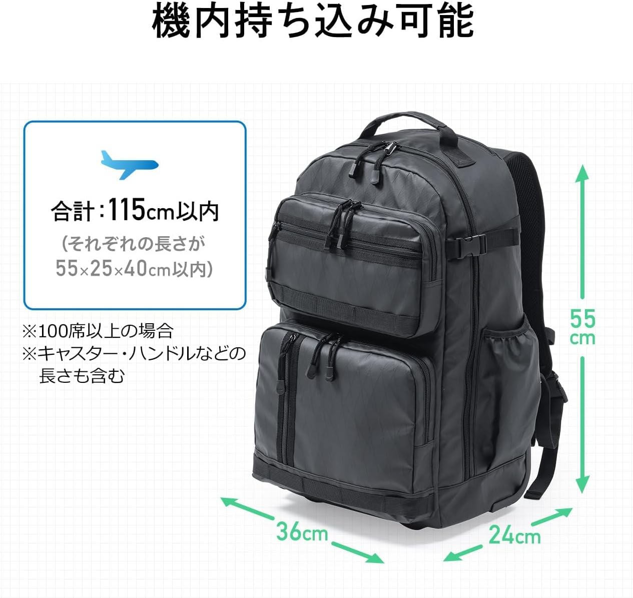 [サンワダイレクト] キャリー リュック 大容量 35L 機内持ち込み キャスター付き 2～3泊 200-BAGCR010BK