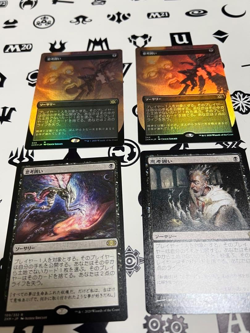 思考囲い 日本語4枚プレイセット MTG 思考囲い THS 日本語 4枚