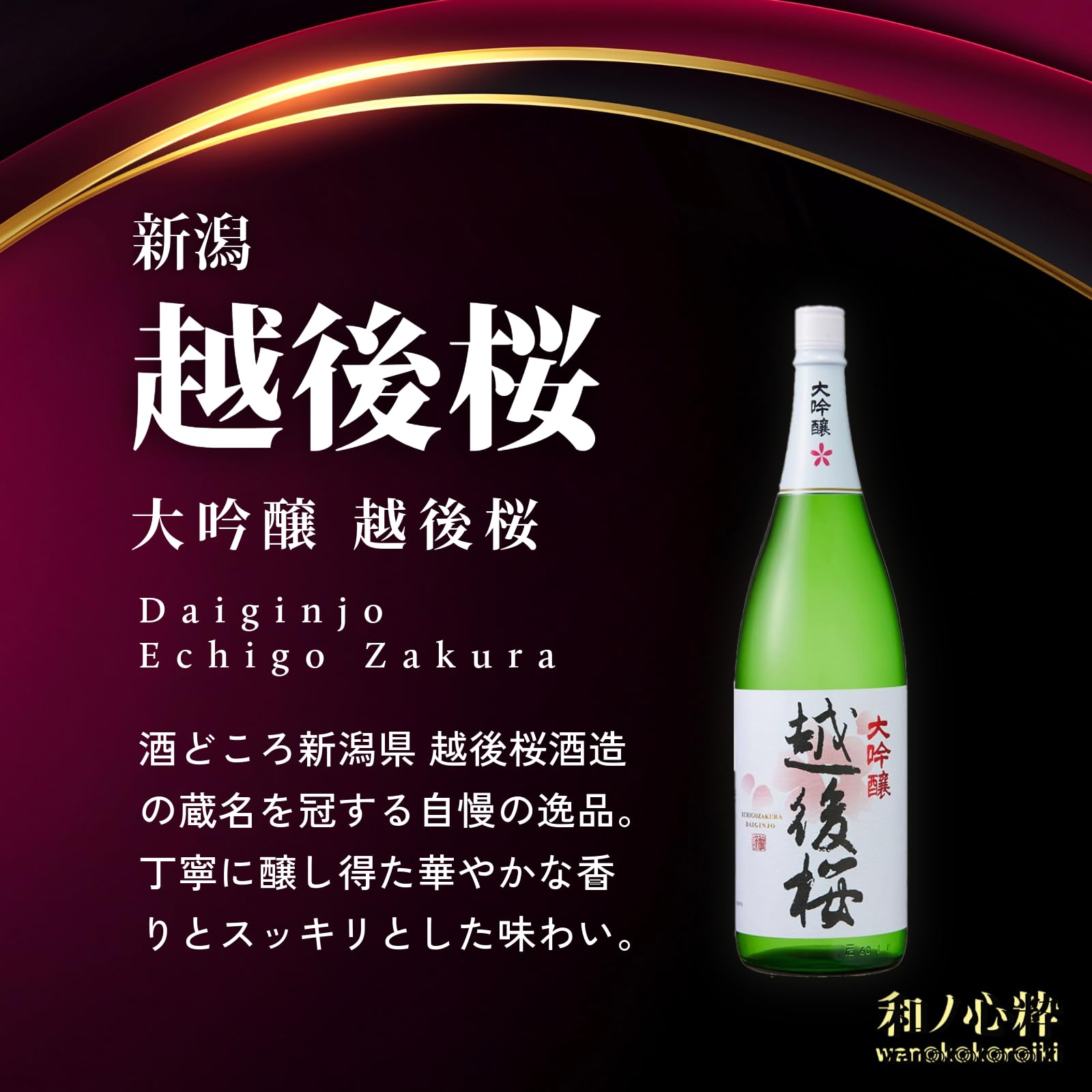 日本酒6本セット　ゆーてぃん Amazon.co.jp: 和ノ心粋 日本酒コンテスト 金賞受賞酒 飲み比べ 6本