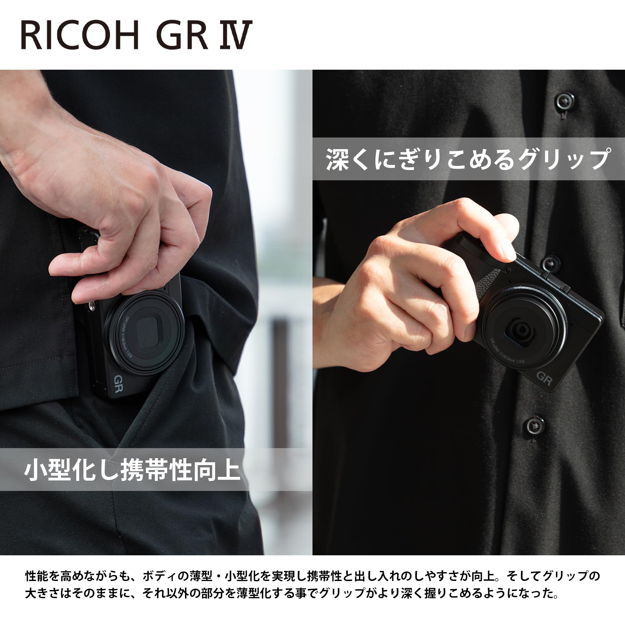 RICOH DIGITAL GR4 デジカメ RICOH GR IV / デジタルカメラ / 製品 | RICOH IMAGING