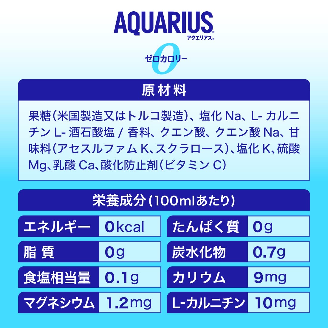 Amazon.co.jp: コカコーラ アクエリアスゼロ ケース500ml×24本 : 食品