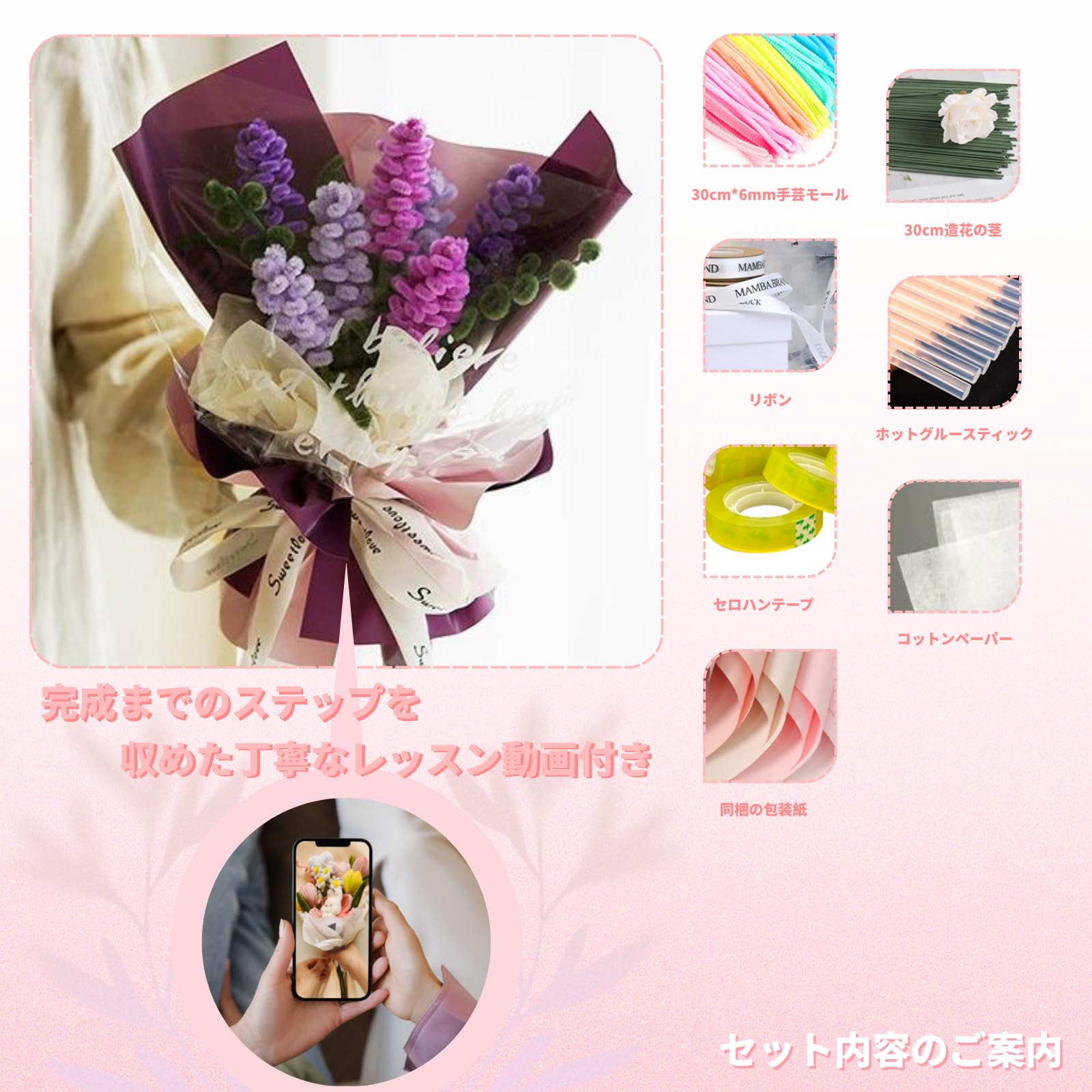 Amazon.co.jp: chuxinmy 手芸モール 花セット【日本語のチュートリアル