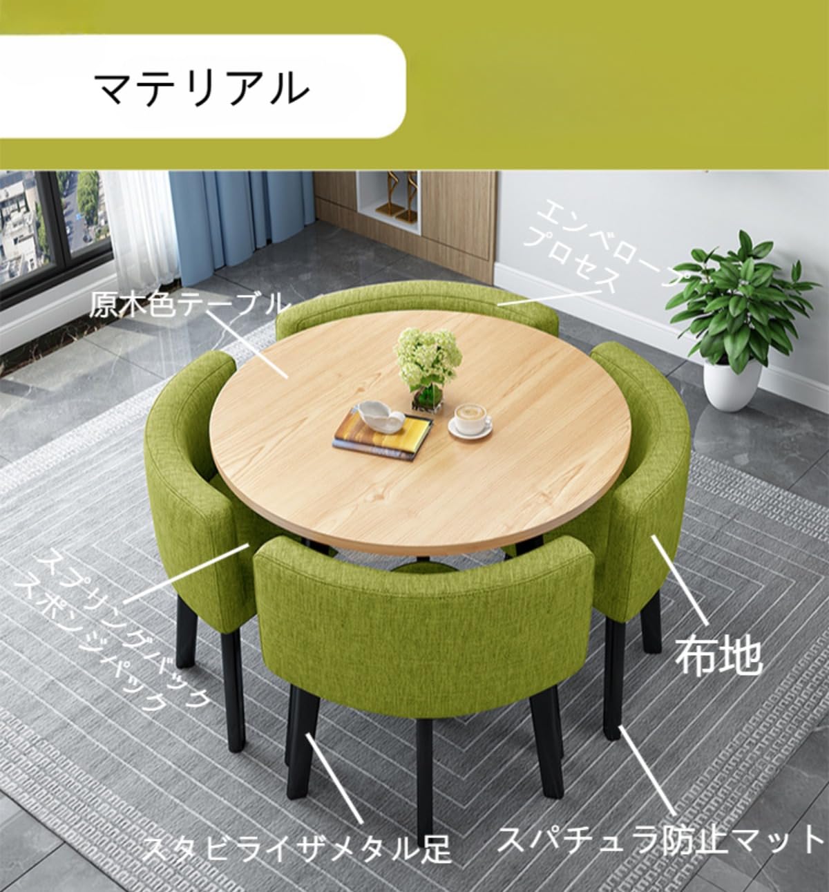 Amazon｜Ptomoto 北欧風シンプルな丸形ダイニングテーブルセット 4 人