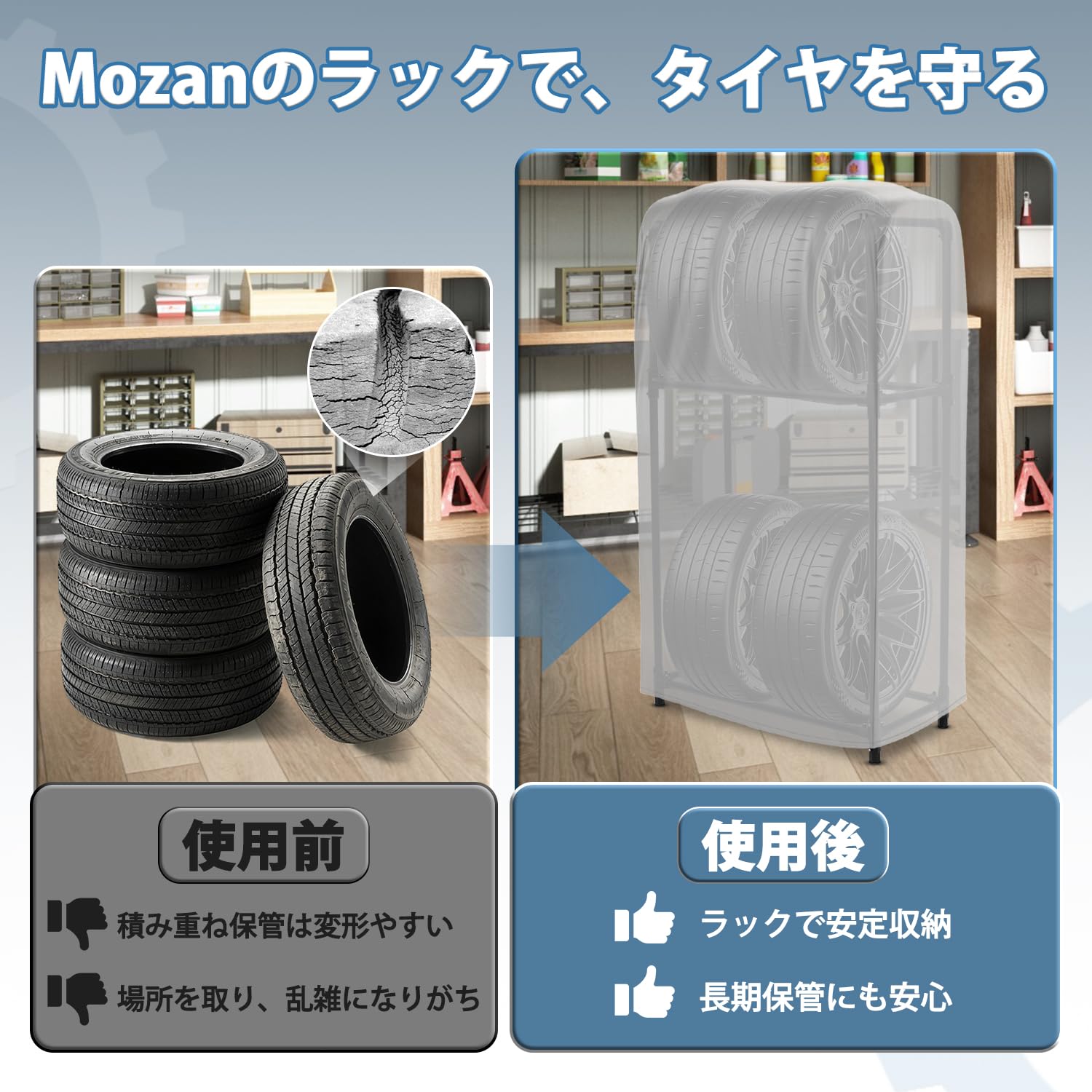Amazon.co.jp: Mozan タイヤラック カバー付き タイヤスタンド 2段式