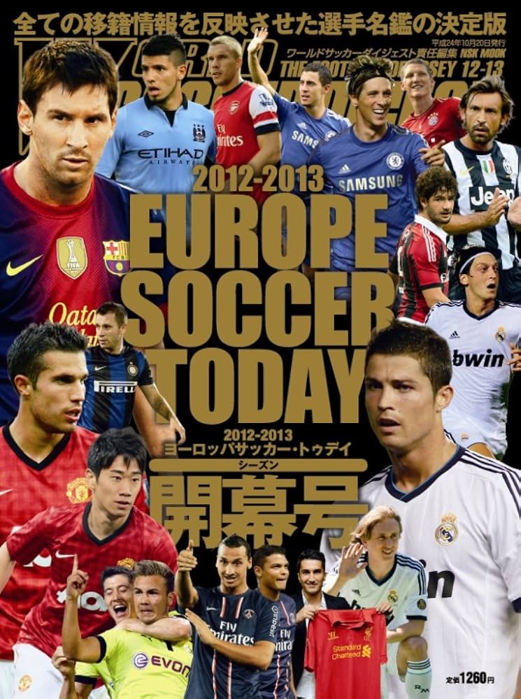 Amazon.co.jp: ヨーロッパサッカー・トゥデイ 2012-2013