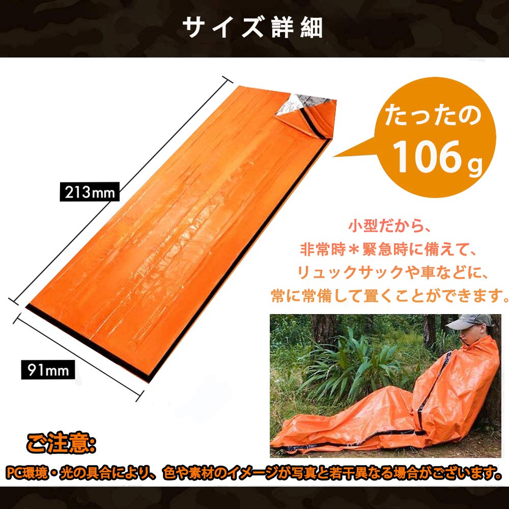 Amazon.co.jp: 日進生活館 サバイバルシート エマージェンシー