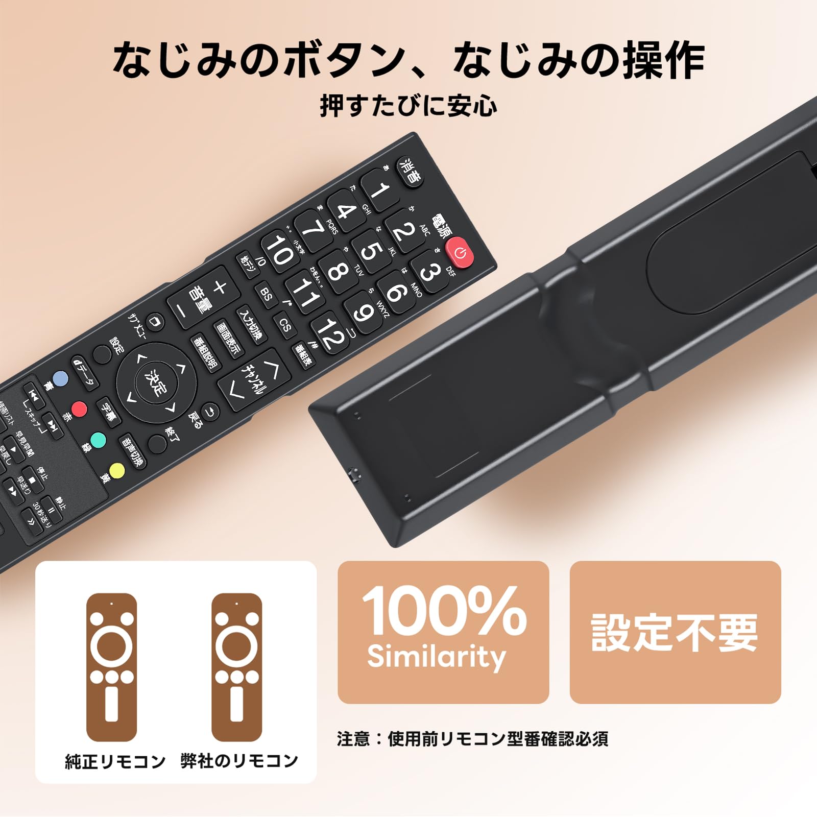 Amazon | ドンキホーテ互換リモコン RTA3W テレビリモコン アズマ LE
