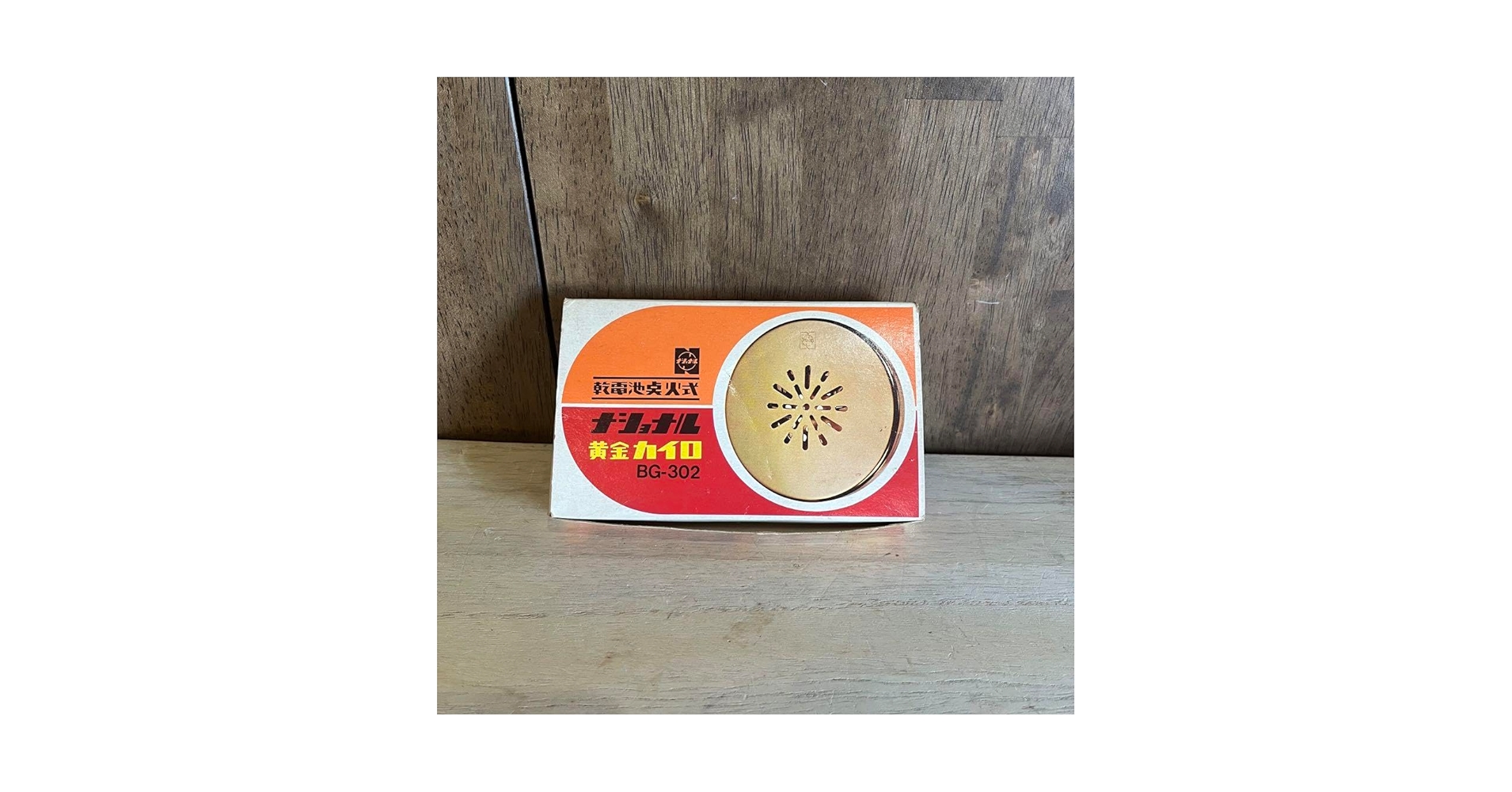 0809 ミニ カイロ ベンジン式 National BG-308 パナソニック 0809 ミニ カイロ ベンジン式 National BG-308 パナソニック