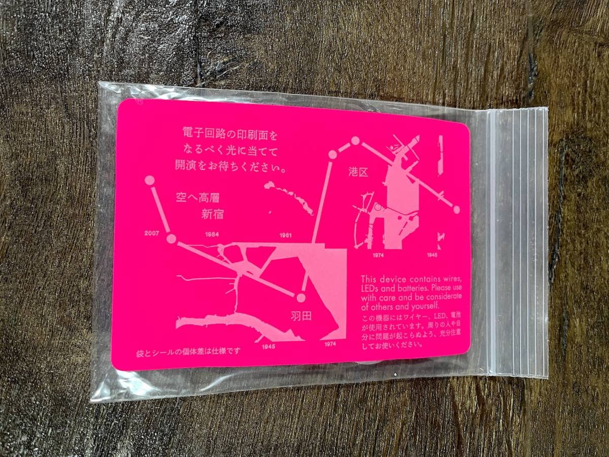 小沢健二 空虹回路 魔法的電子回路 Amazon.co.jp: 小沢健二 2022ツアーグッズ 魔法的電子回路4、Sk宇