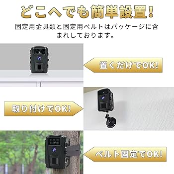 Amazon.co.jp: 防犯カメラ トレイルカメラ 【 ACアダプター付き