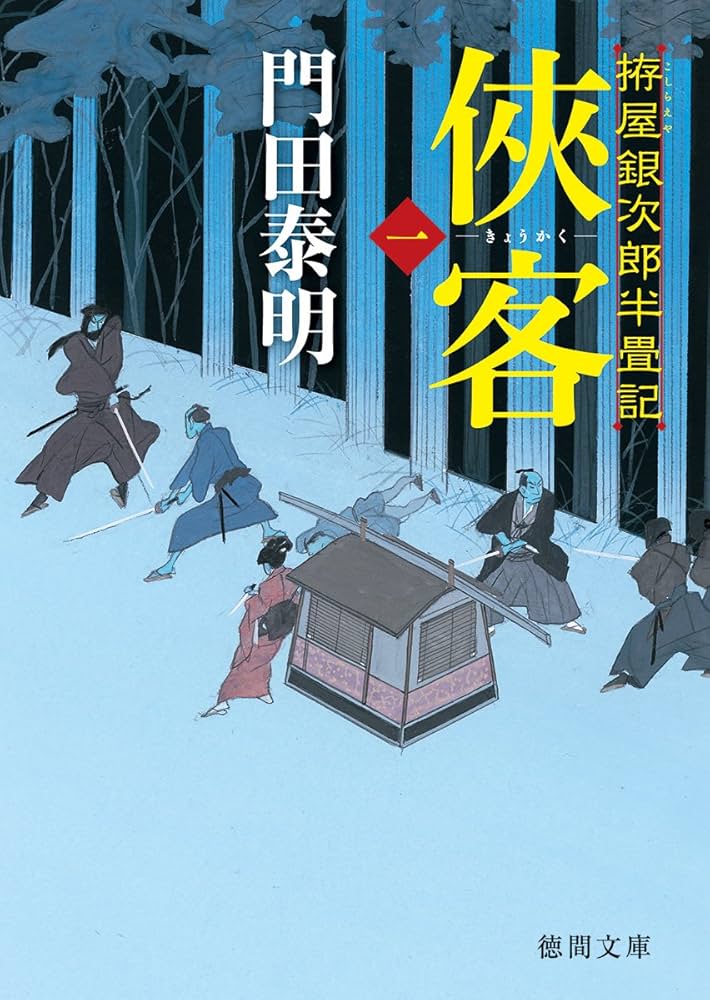 銀礼座覚書　吉田三右衛門　比叡書房 銀礼座覚書 吉田三右衛門 比叡書房