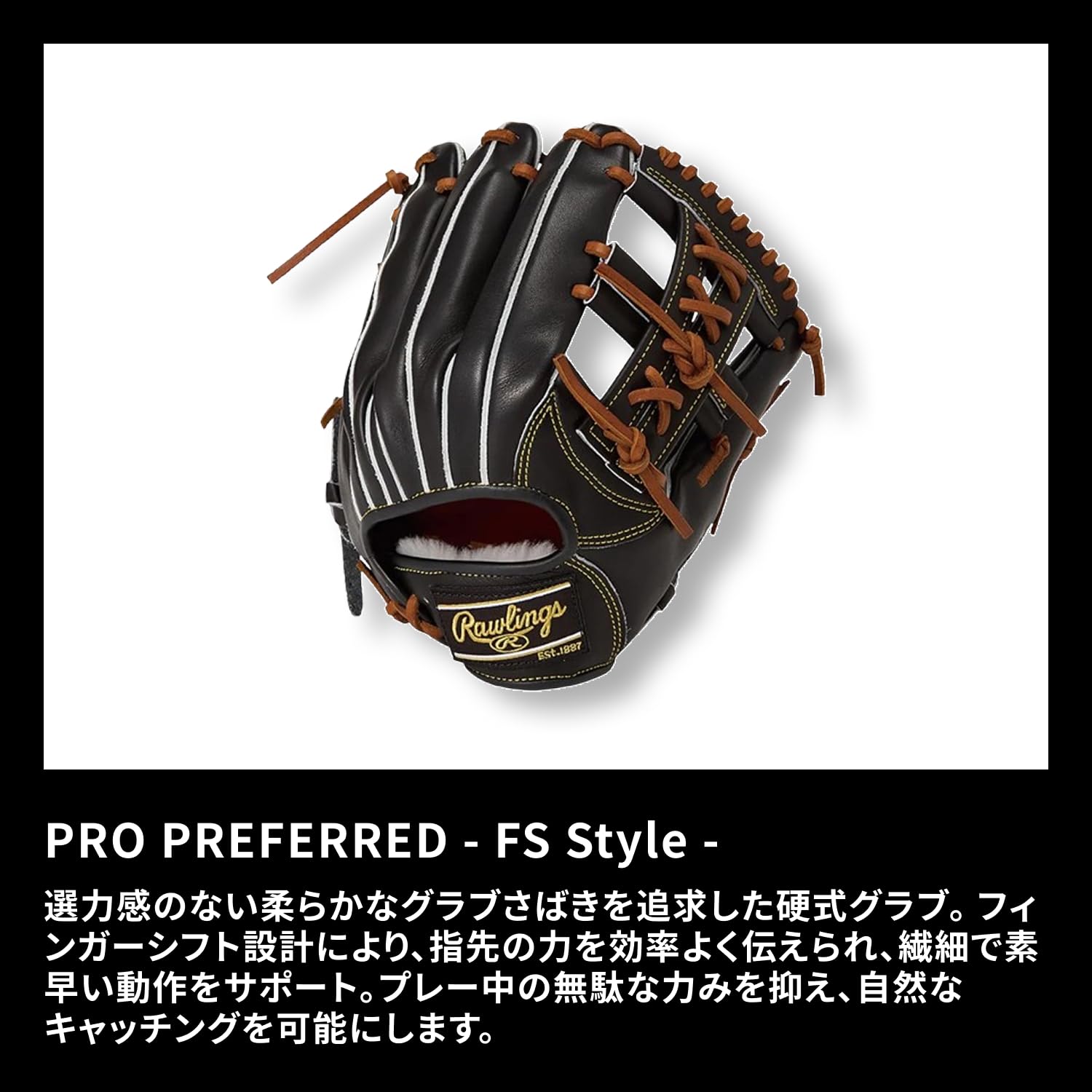 Amazon | ローリングス(Rawlings) 野球用 グローブ PRO PREFERRED –FS