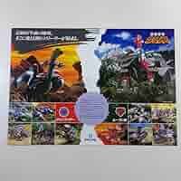 「武装恐竜ダイノス」販促用Ａ４サイズチラシ１枚（非売品・新品・１９８８年） 武装恐竜ダイノス」販促用A4サイズチラシ1枚（非売品・新品