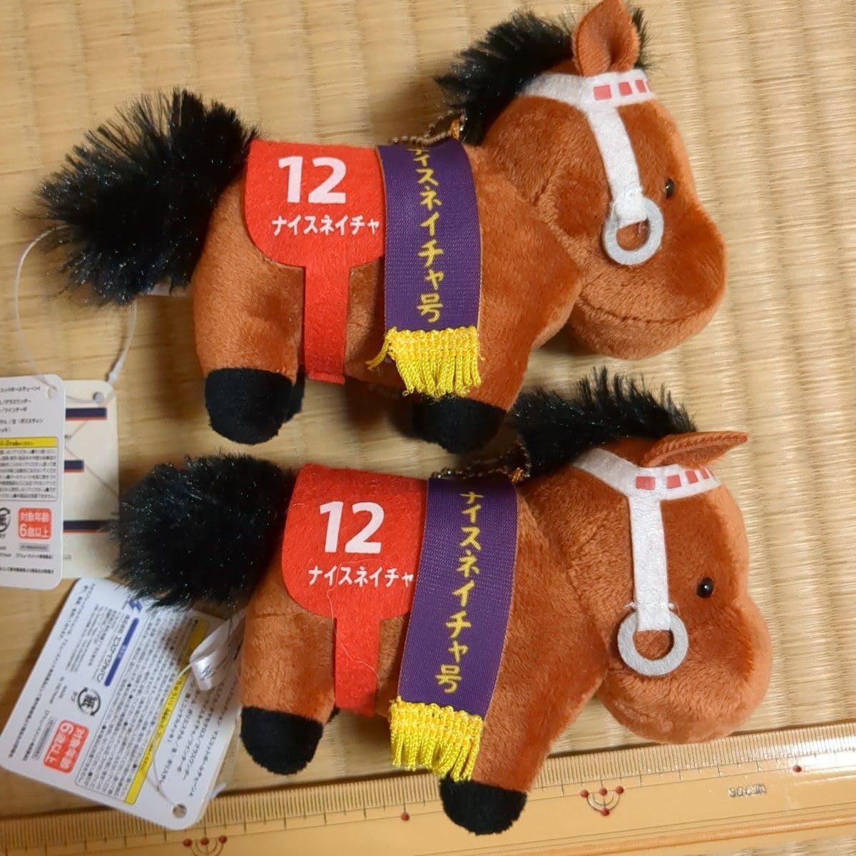 サラブレッドコレクション マスコットボールチェーン4 ぬいぐるみ 9個